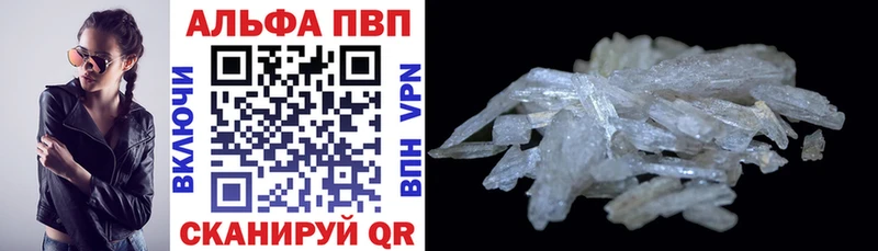 мега ТОР  Володарск  A-PVP Соль  где купить  