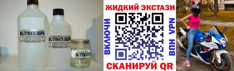 hydra рабочий сайт  Володарск  Бутират оксана 