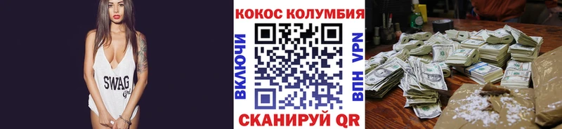 Cocaine Колумбийский  купить закладку  Володарск 