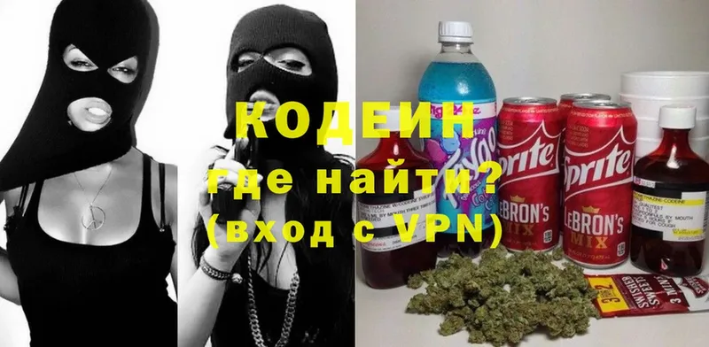 Кодеиновый сироп Lean Purple Drank  ссылка на мегу ссылки  Володарск  хочу наркоту 