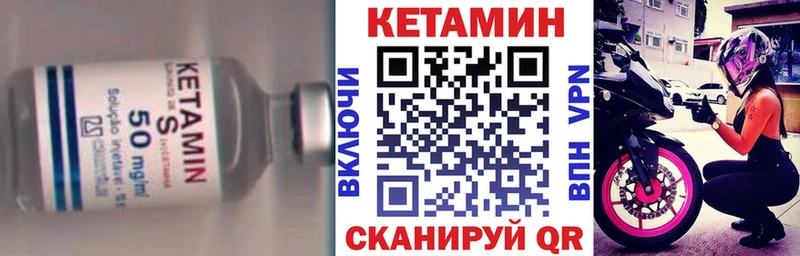 КЕТАМИН ketamine  купить наркотики цена  Володарск 