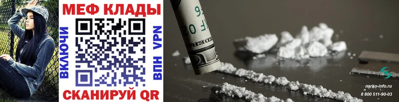 МЕФ mephedrone  цена   MEGA tor  Володарск 