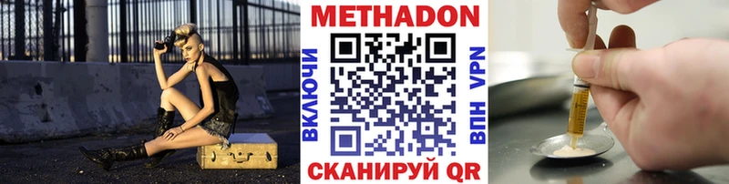 Метадон белоснежный  Володарск 